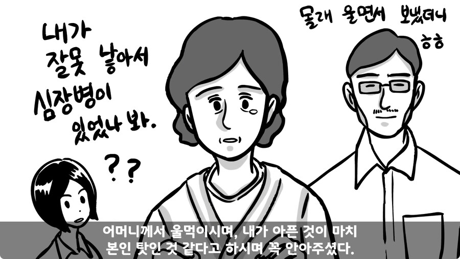 꾀병 부리고 3개월 만에 전역한 훈련병.jpg_122.jpg