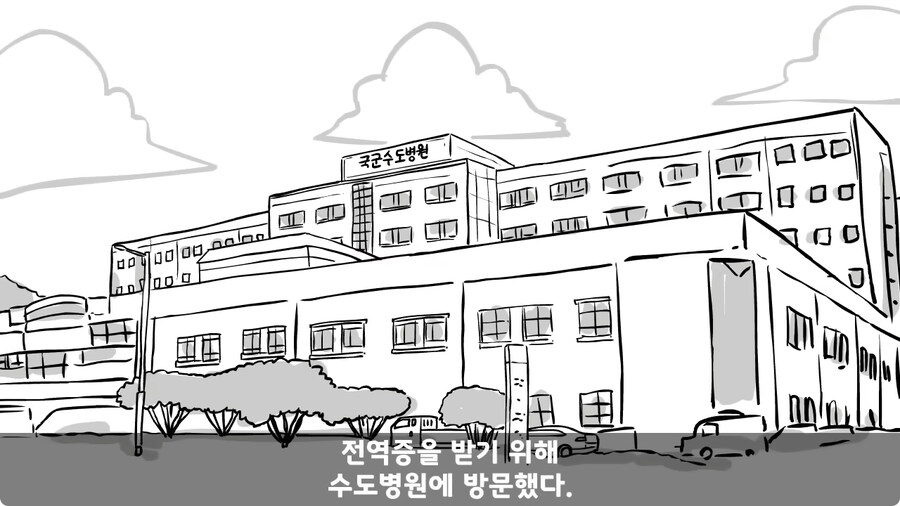 꾀병 부리고 3개월 만에 전역한 훈련병.jpg_125.jpg