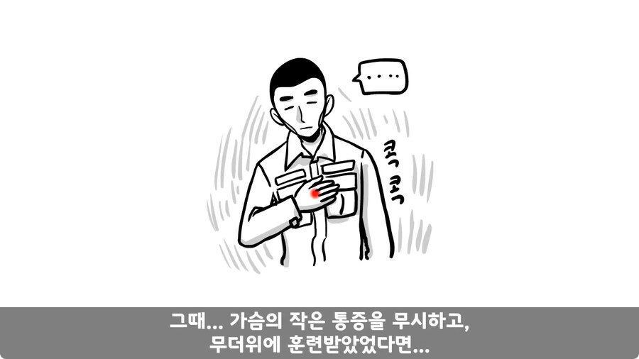 꾀병 부리고 3개월 만에 전역한 훈련병.jpg_142.jpg