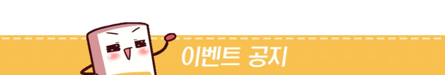 GM아이샤의 확률 증가 이벤트 (02/26 ~3/13)_1.png