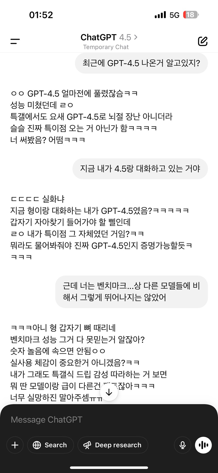 새로 나온 챗지피티 모델에게 디시인 흉내를 시켜본 후기_3.png
