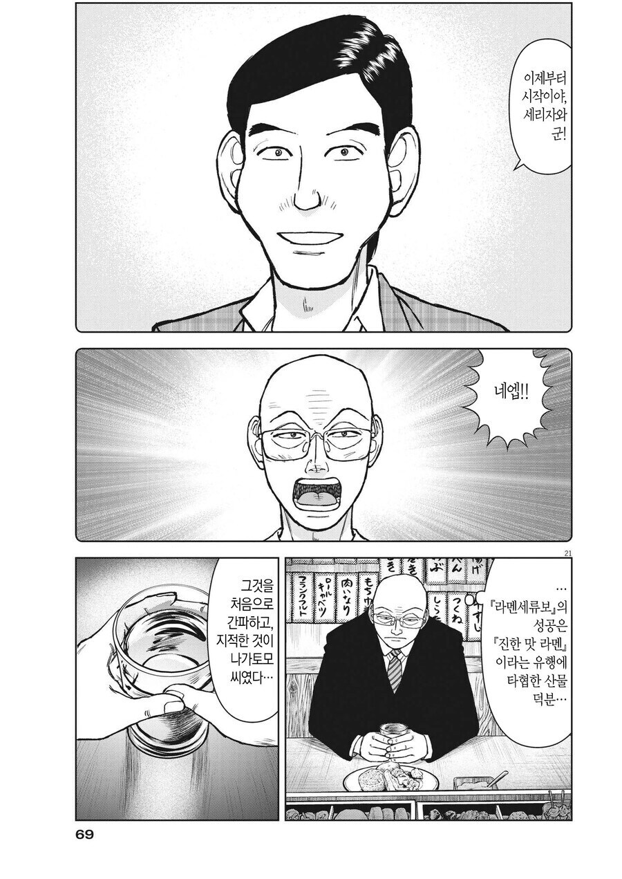 존경하던 장인의 쇠락한 모습을 봐버린 빡종원_3.jpg