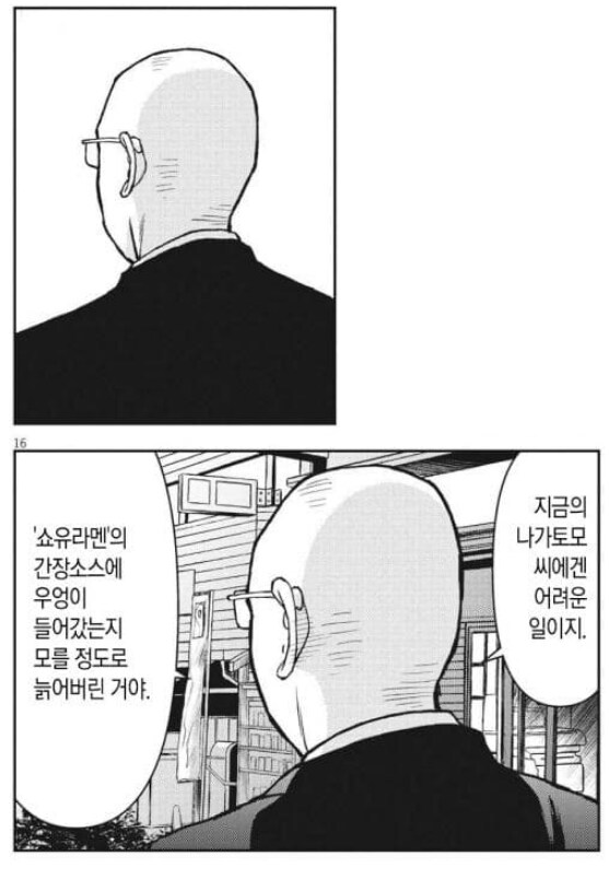 존경하던 장인의 쇠락한 모습을 봐버린 빡종원_4.png