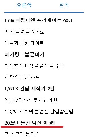 [울산] 울산광역시 덕질 완벽가이드! 2025년 울산 덕질 여행!_171.jpg