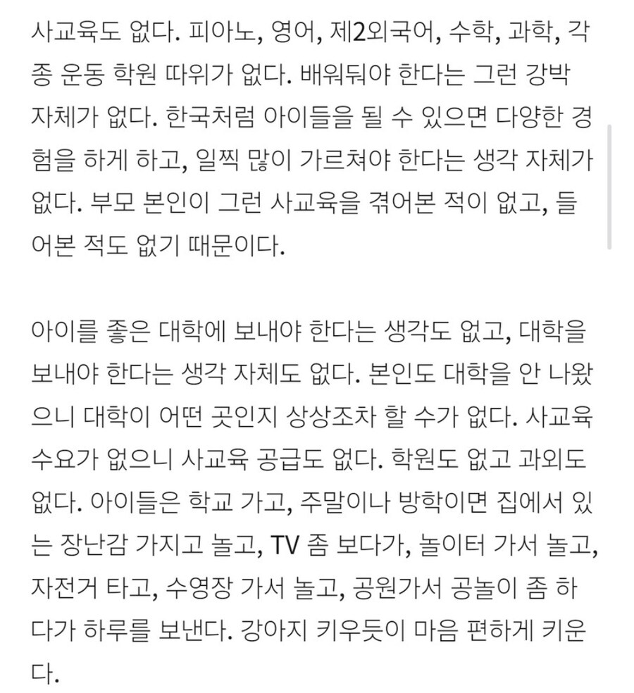 프랑스 출산율이 높은 이유...jpg_3.jpg