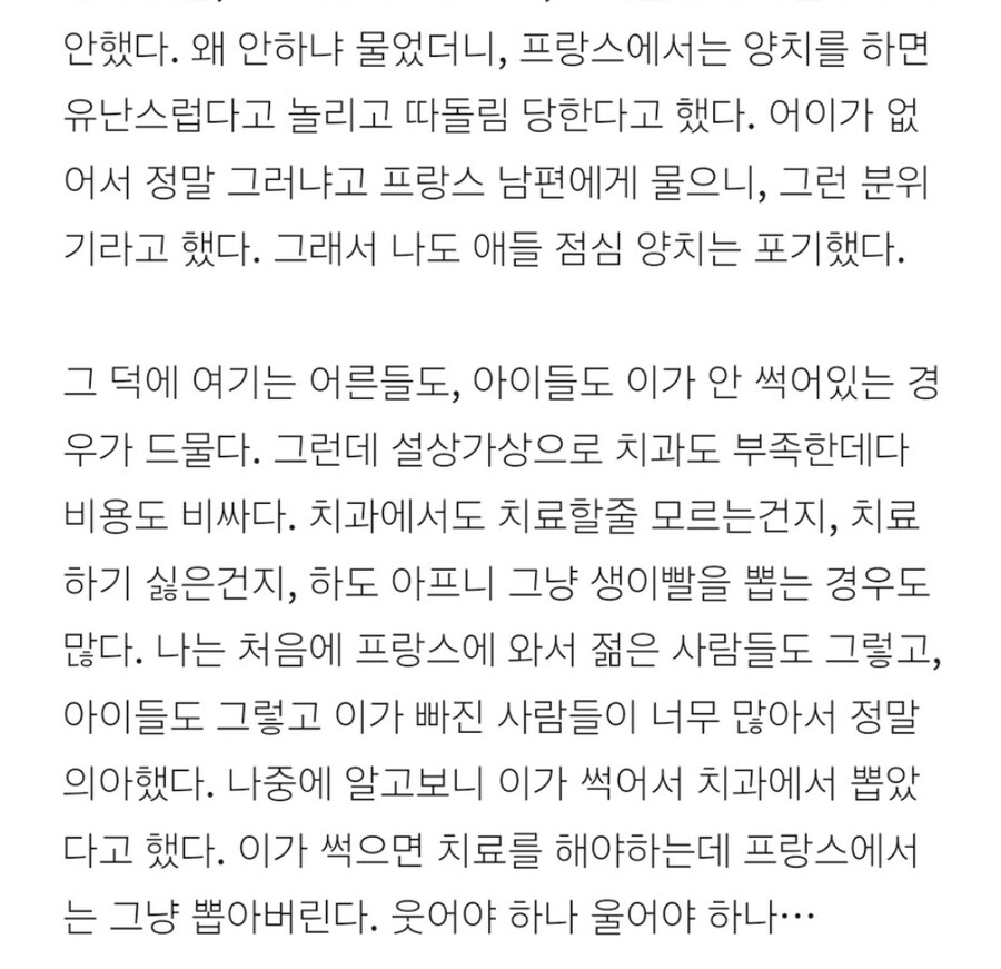 프랑스 출산율이 높은 이유...jpg_5.jpg