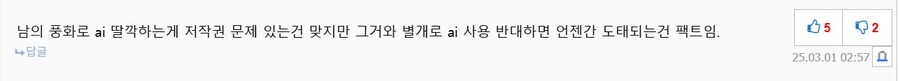 AI는 이런 분류들 때문에 부정적인 이미지 생기는 거임_2.jpg