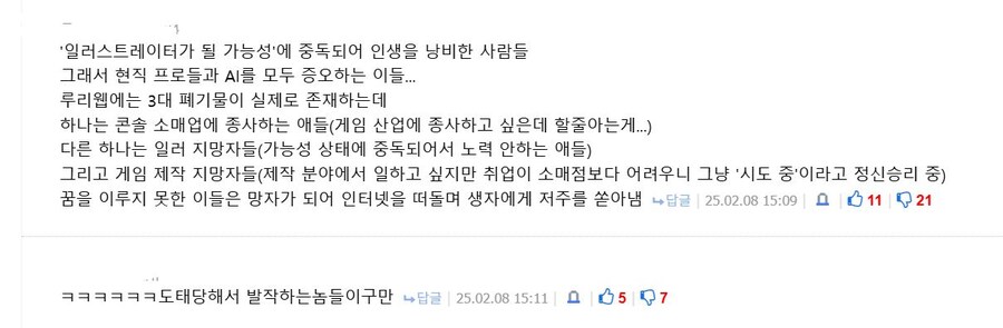 AI는 이런 분류들 때문에 부정적인 이미지 생기는 거임_4.jpg