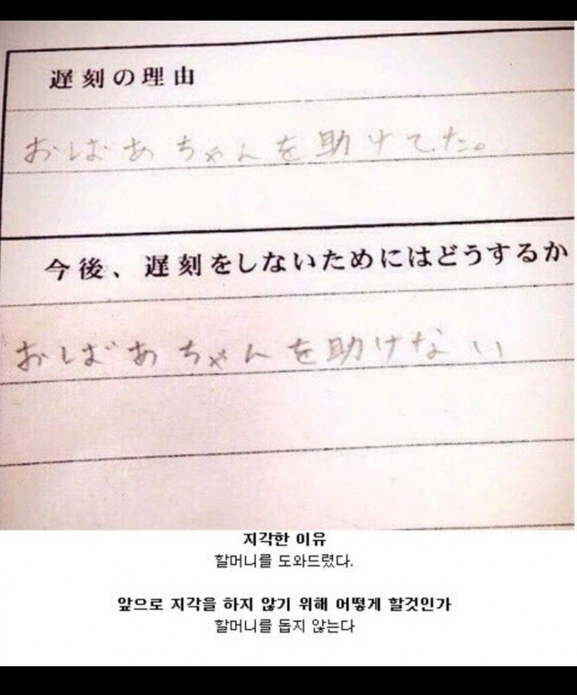 전설의 지각 사유서_1.jpg