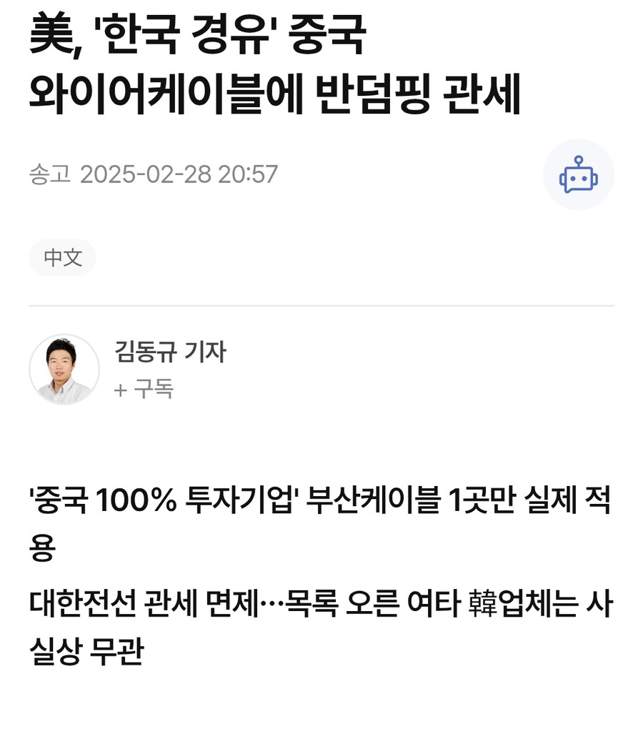 알루미늄 관세맞은 이유_1.jpg