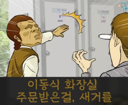 이동식 화장실 대참사.jpg_22.jpg