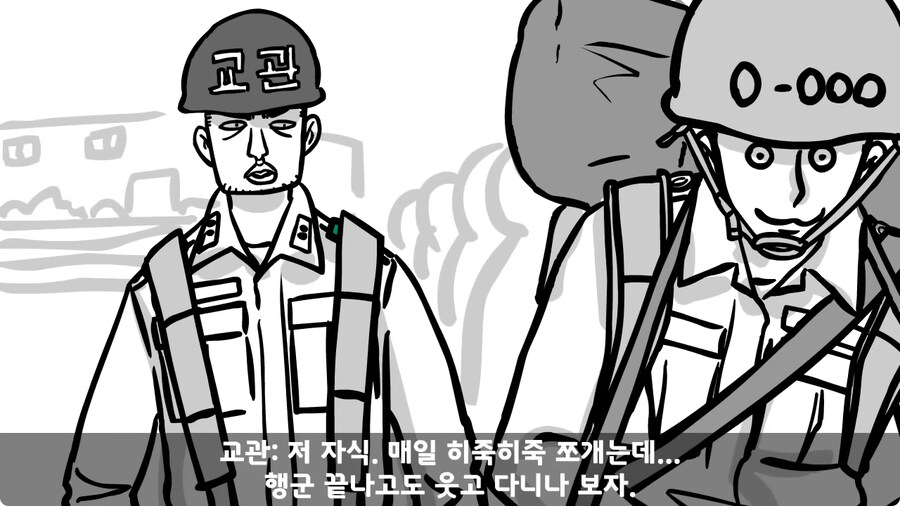 대대장에게 아재개그 한 일병.jpg_8.jpg
