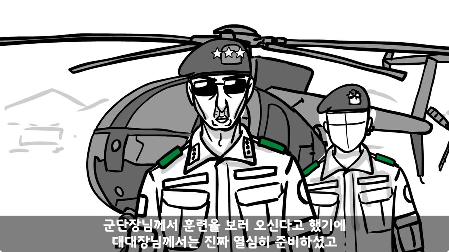 대대장에게 아재개그 한 일병.jpg_15.jpg