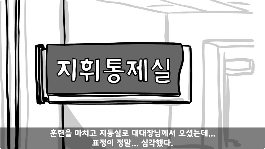 대대장에게 아재개그 한 일병.jpg_18.jpg