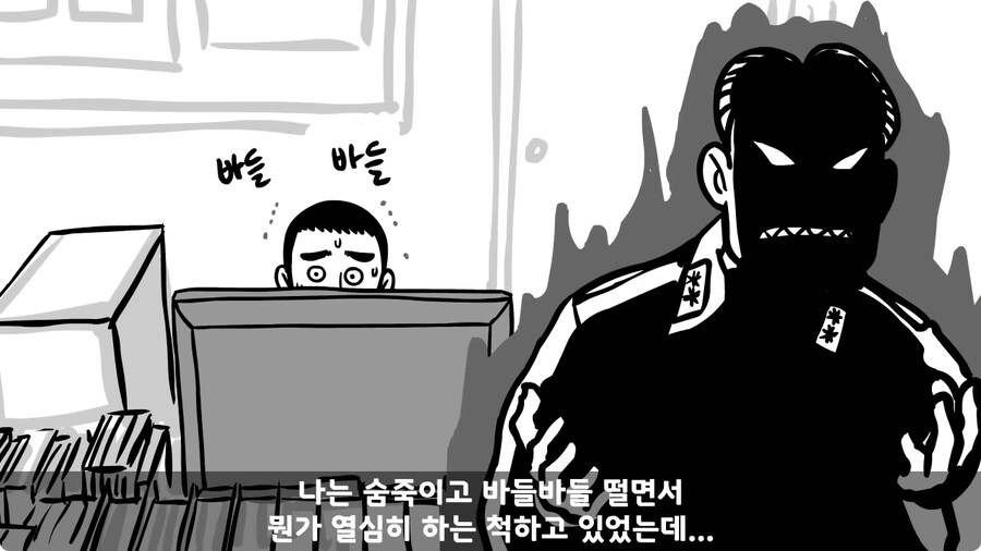 대대장에게 아재개그 한 일병.jpg_21.jpg