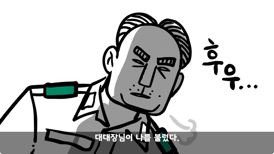 대대장에게 아재개그 한 일병.jpg_22.jpg