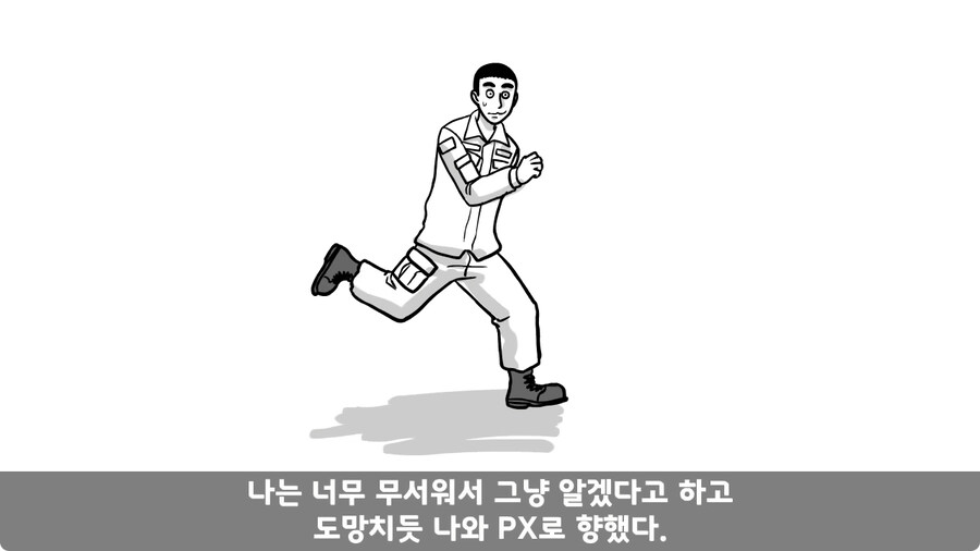 대대장에게 아재개그 한 일병.jpg_29.jpg