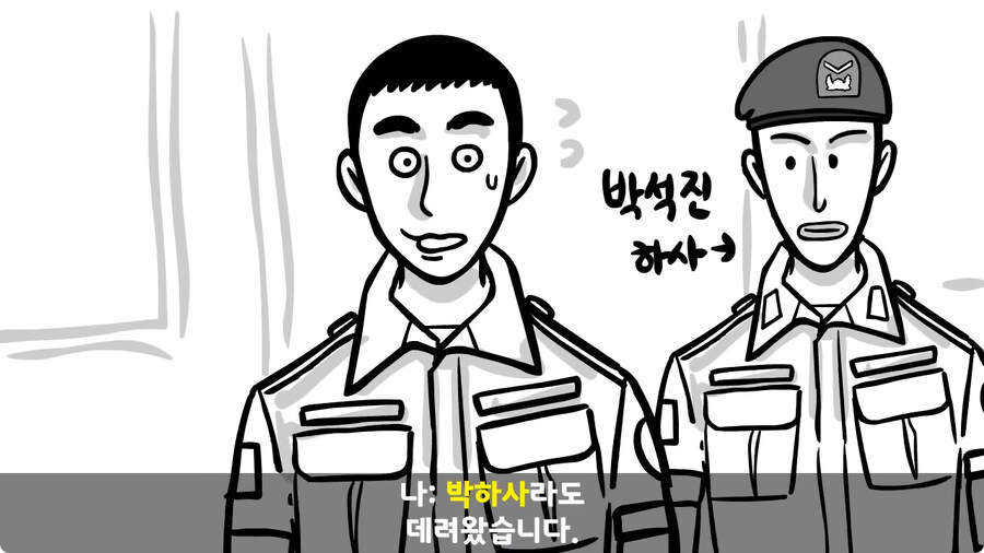 대대장에게 아재개그 한 일병.jpg_35.jpg