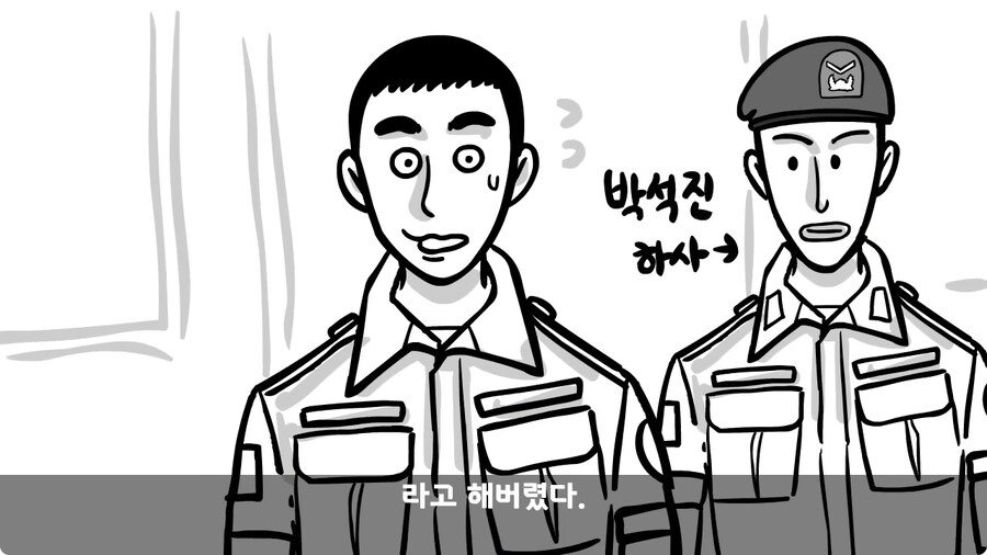 대대장에게 아재개그 한 일병.jpg_36.jpg