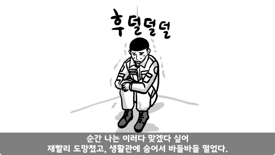 대대장에게 아재개그 한 일병.jpg_41.jpg