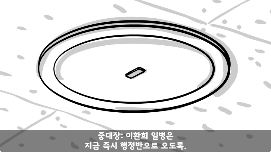 대대장에게 아재개그 한 일병.jpg_43.jpg