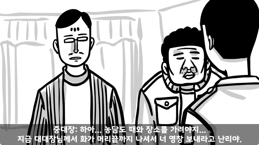 대대장에게 아재개그 한 일병.jpg_47.jpg