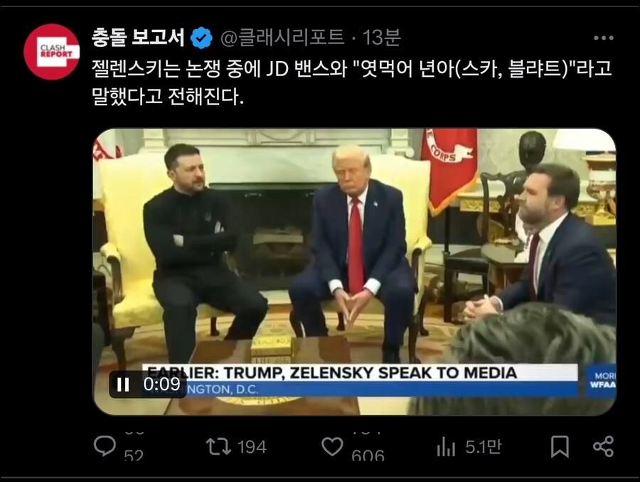 젤렌스키는 회담 도중 욕설을 뱉음_1.jpg