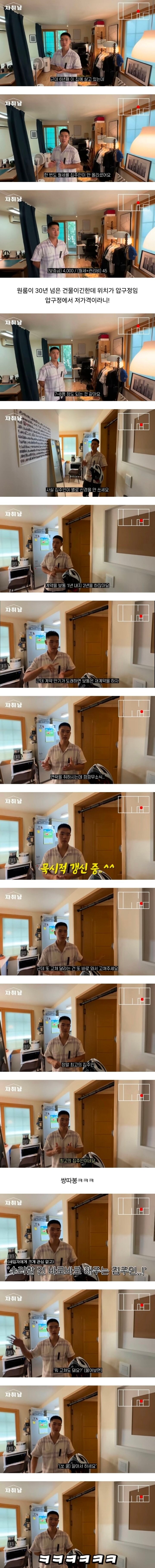 압구정 월세45만원 집주인_1.jpg