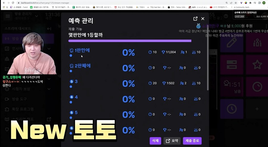 치지직엔 아직 없어서 아쉬운 기능_1.jpg