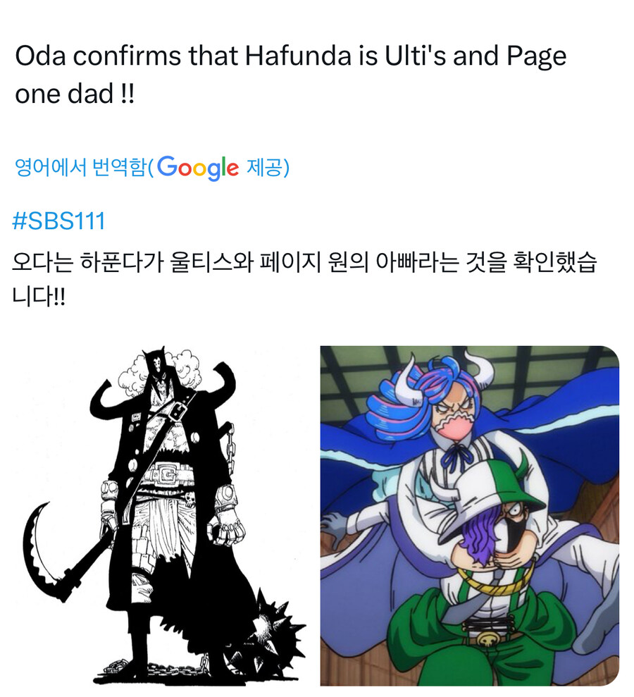 원피스 111권에서 공개된 설정_1.jpg