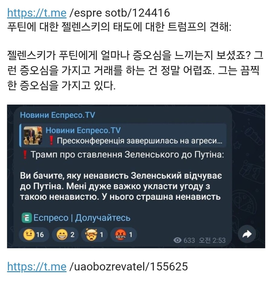 ??:젤린스키는 러시아에 끔찍한 증오를 품고있다_1.jpg