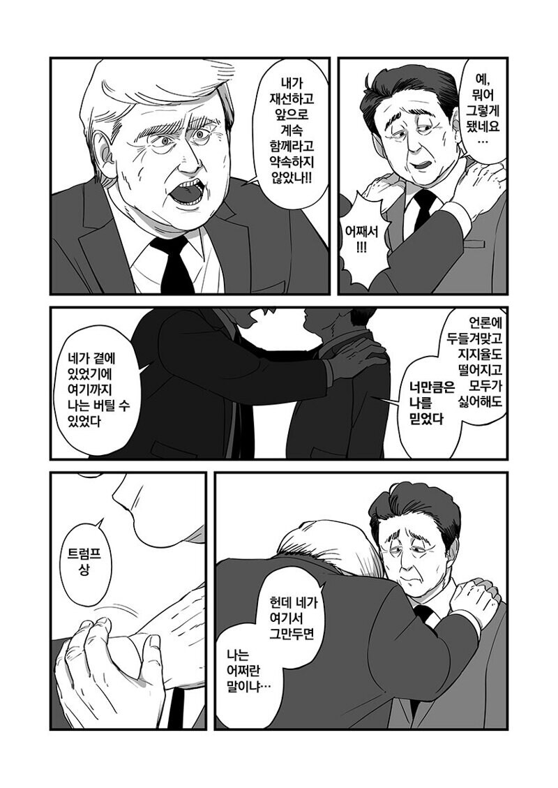 트럼프가 1기보다 더 까칠한 이유_2.jpg