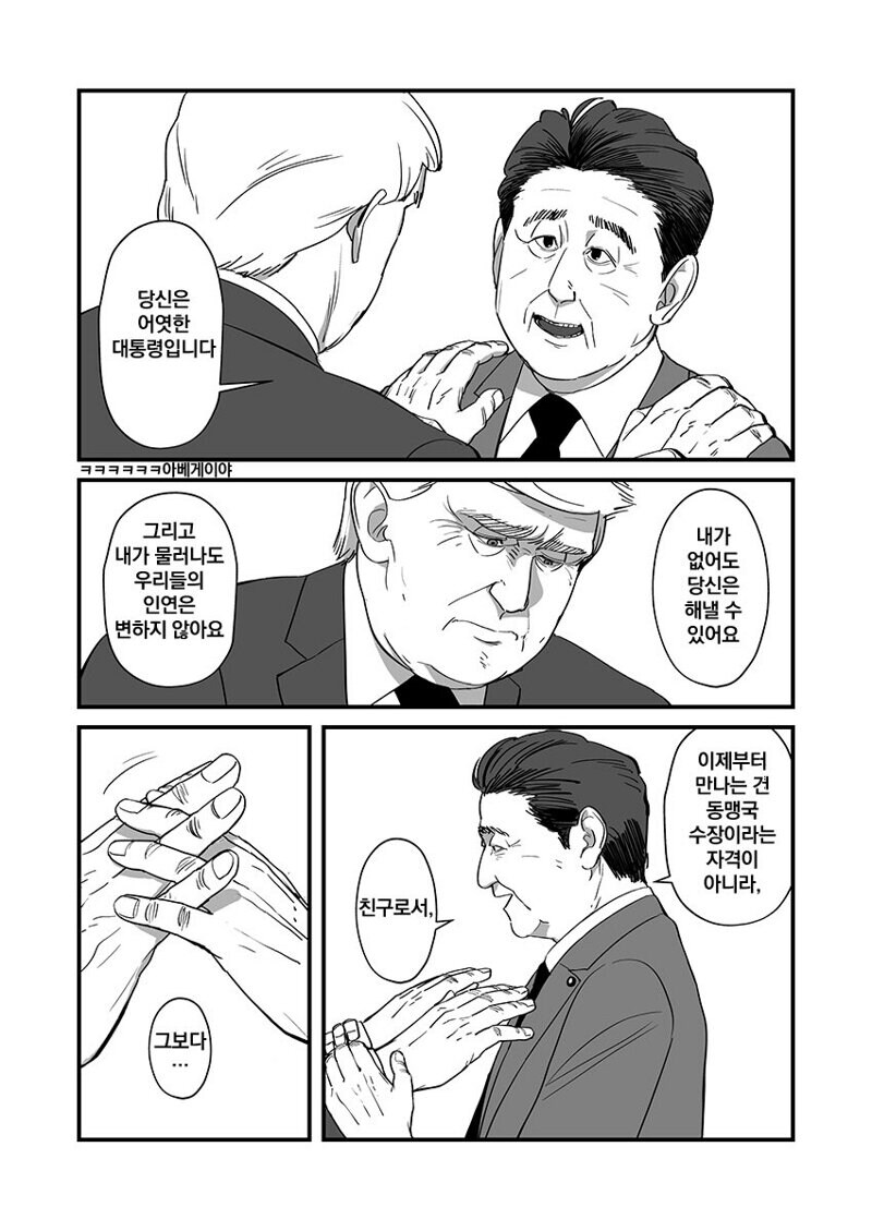 트럼프가 1기보다 더 까칠한 이유_3.jpg