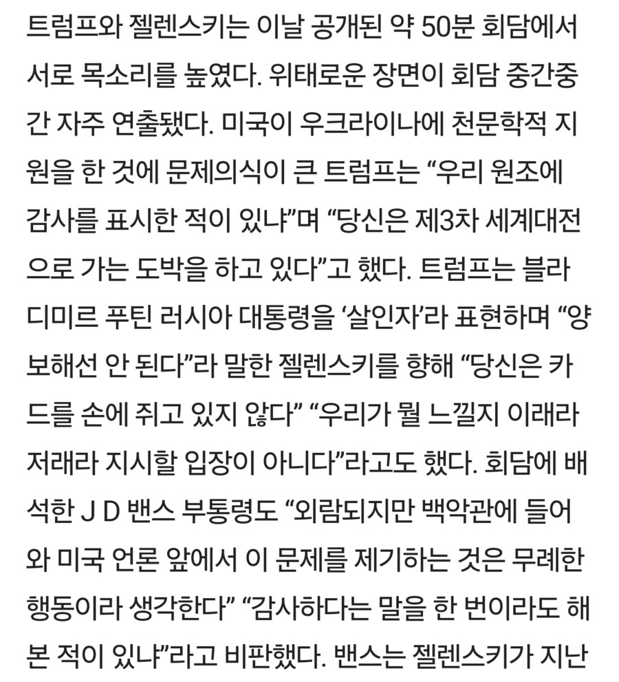 왜 아침부터 북미유게가 나오나 했더니_1.png