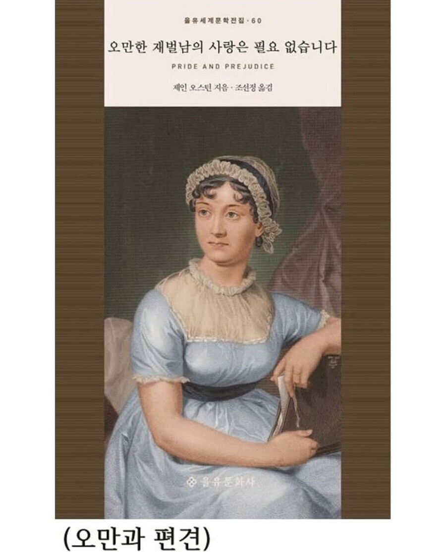 고전문학 제목을 웹소 형식으로 바꿔 보았다.jpg_8.jpg