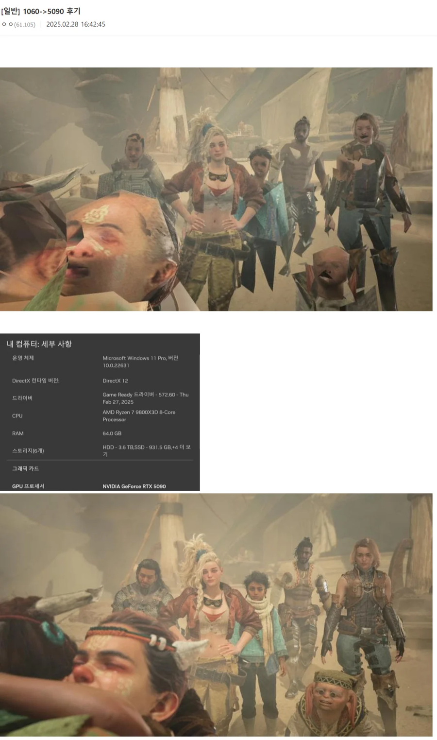 싱글벙글 몬헌 1060->5090 후기..jpg_1.webp