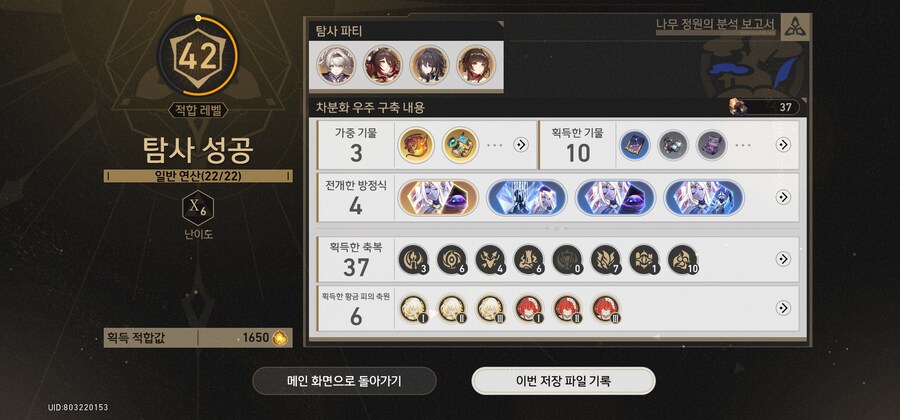 새로워진 차분화 우주 간단한 소감_3.jpg