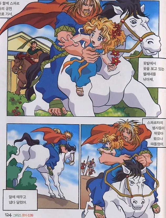 그리스신화는 신도 인간도 현대기준으로 생각하면 안됨_1.webp