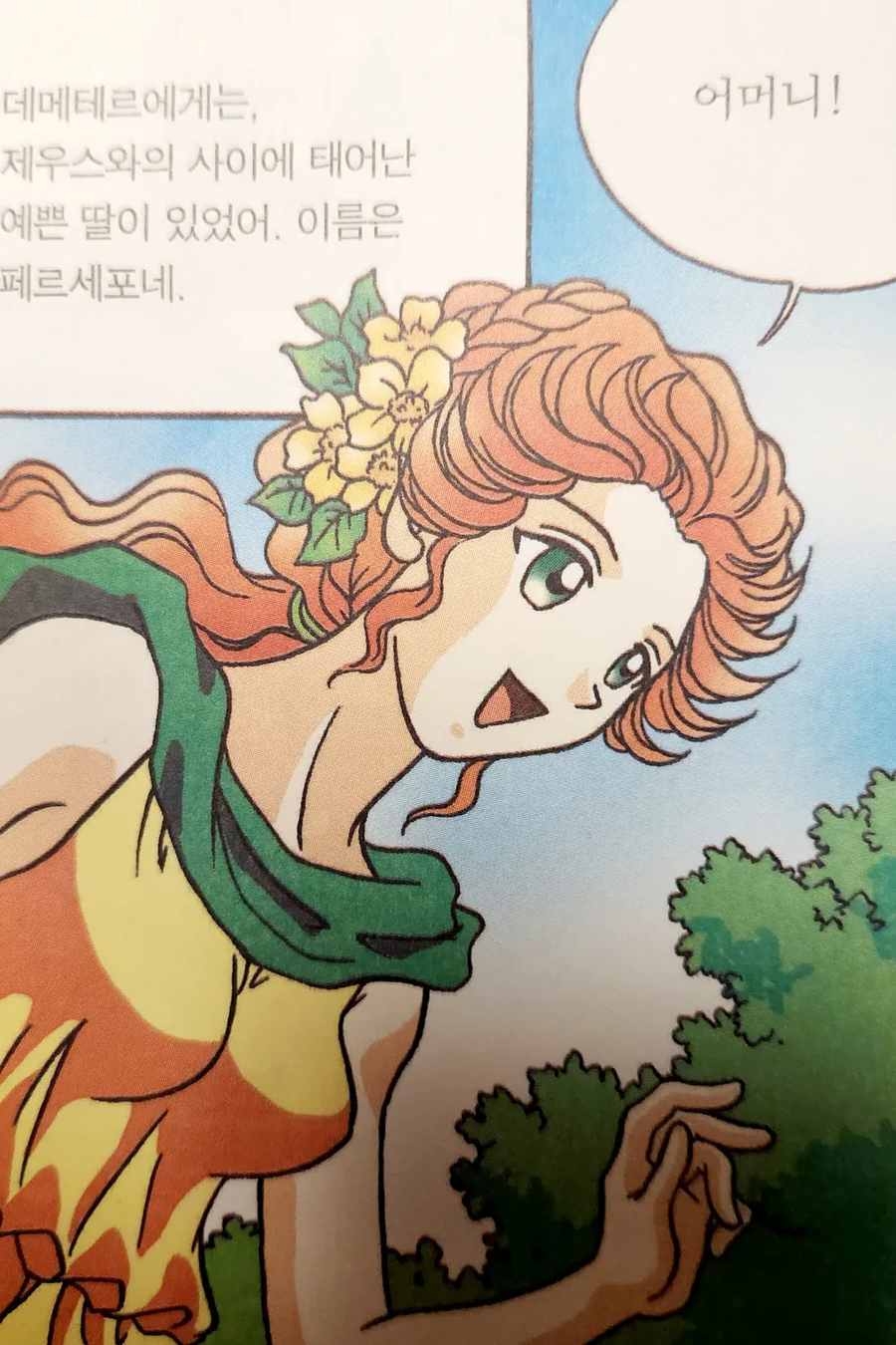 그리스신화는 신도 인간도 현대기준으로 생각하면 안됨_3.webp