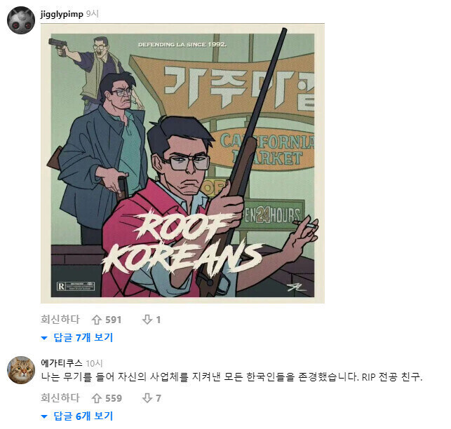 루프탑 코리안 빨아제끼는 대안우파 놈들이 역겨운 이유_4.jpg