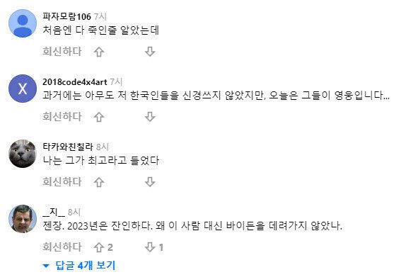 루프탑 코리안 빨아제끼는 대안우파 놈들이 역겨운 이유_7.jpg