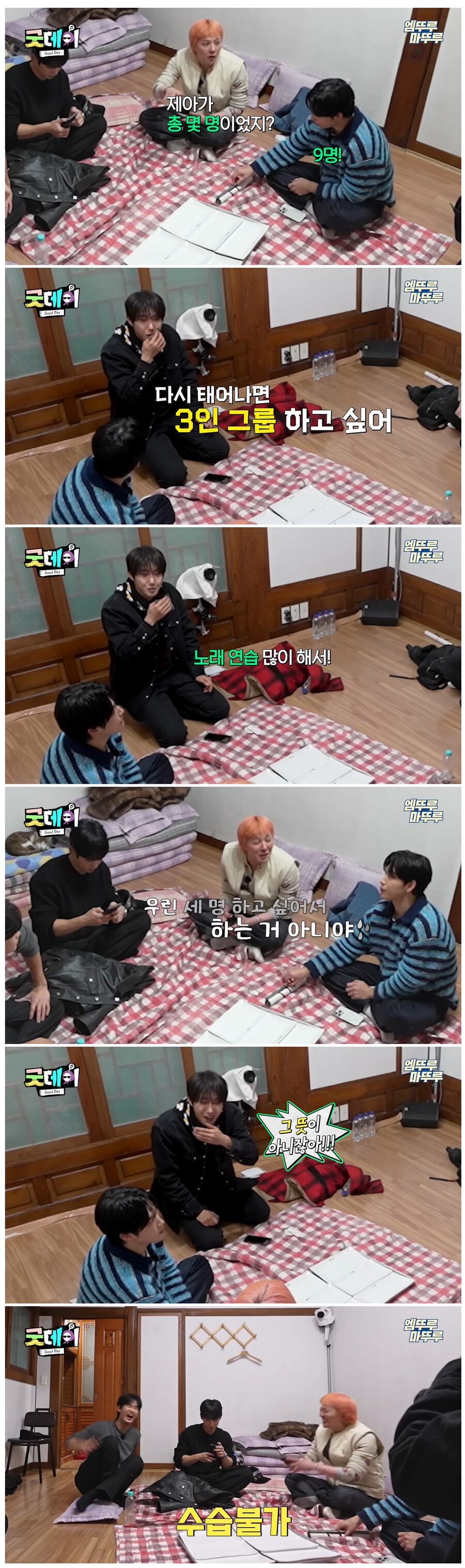 다시 태어나면 3인그룹 하고싶다는 광희를 보는 GD_1.png