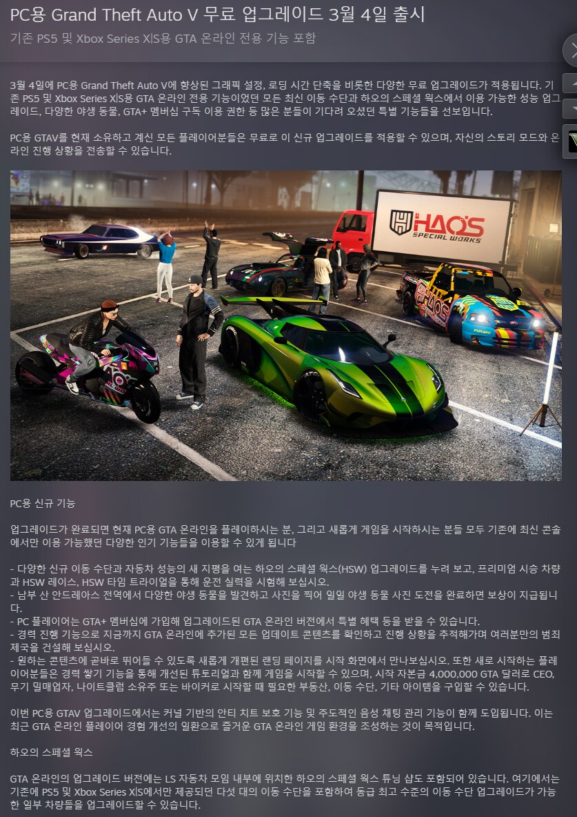 gta5] 또 수명연장을 노리는 그타5 PC판 근황.jpg_1.png