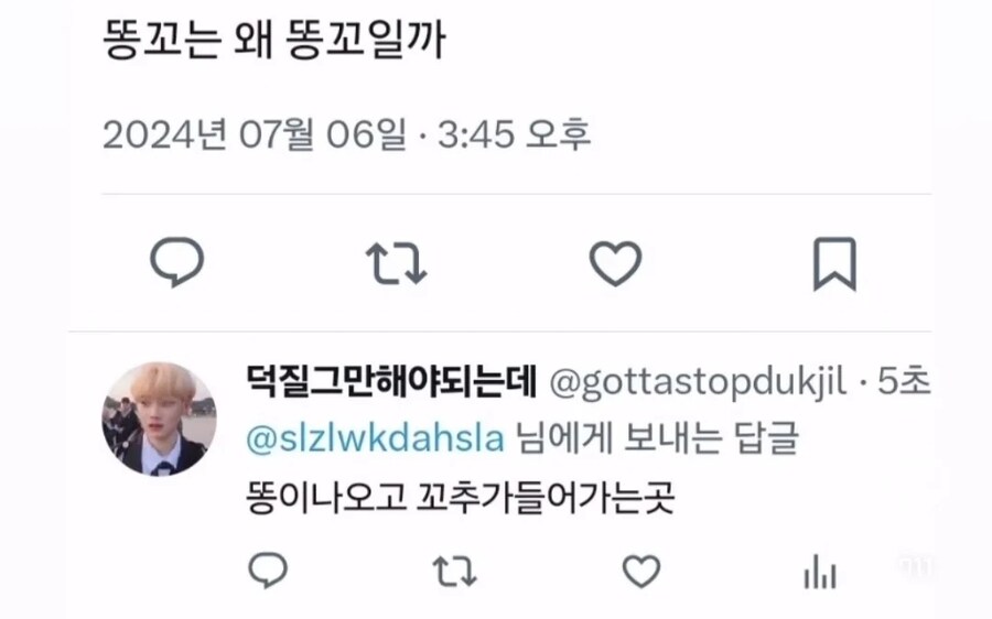 항문을 똥꼬라 하는 이유_1.jpg