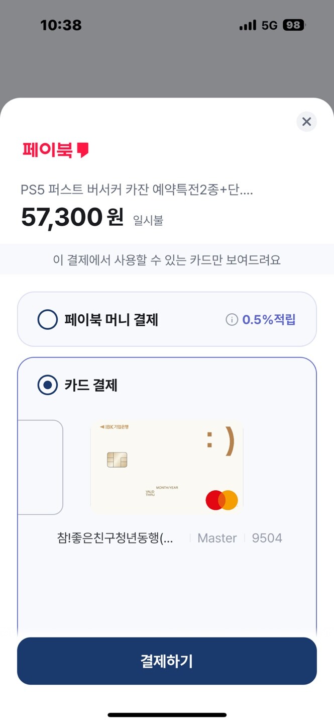 [예스24]PS5 퍼스트 버서커 카잔 57,300원~[페이북]_4.jpg