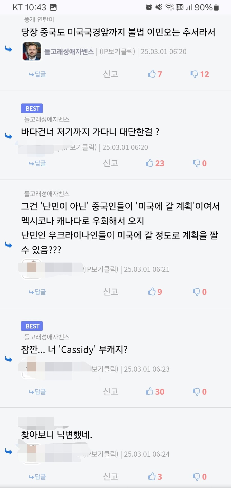 독립운동가분들 팔아먹는놈 부계 아직도 살아있음(이민빌런)_27.jpg
