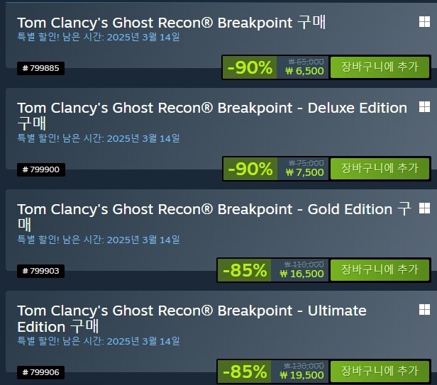 [스팀] 유비소프트 90% 할인 게임들_6.jpg