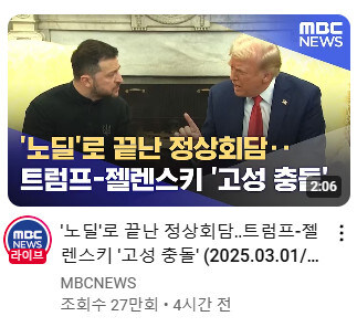 이젠 뉴스 내용 안봐도 그냥 예상이 다되는 트럼프 기사_1.jpg