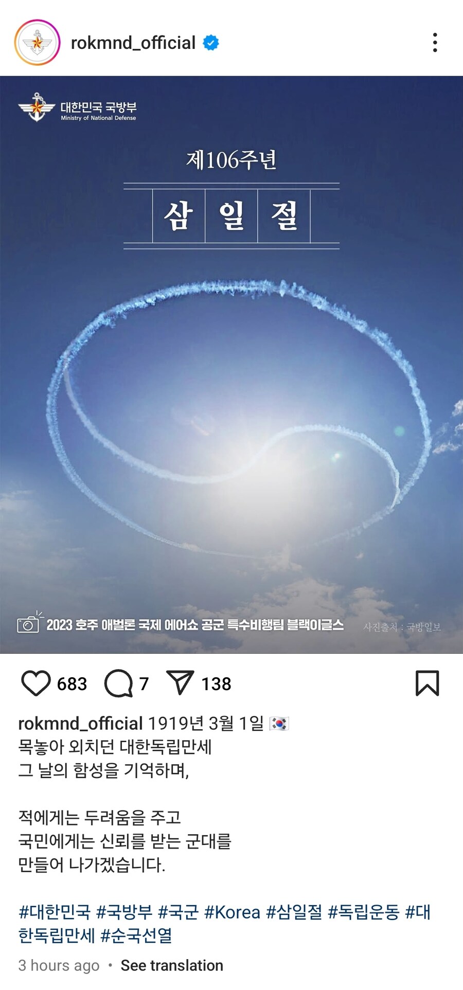 오늘자 국방부 개소리 근황..jpg_1.jpg