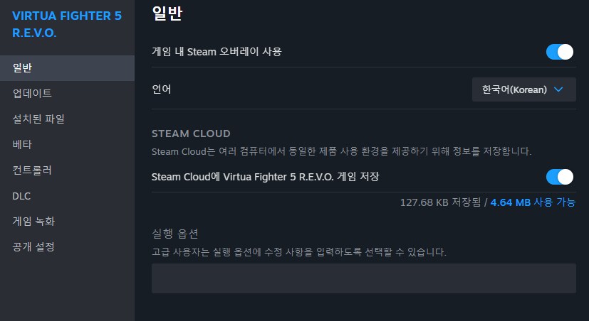 스팀 최적화로 게임 프레임 향상 팁_3.png